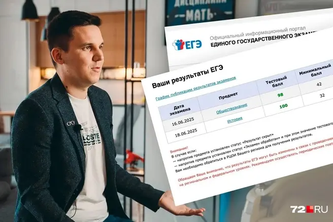 Виктор Медведев не смог сдать ЕГЭ на 100 баллов из-за, по его мнению, некорректного задания в тестовой части | Источник: Ирина Шарова / 72.RU