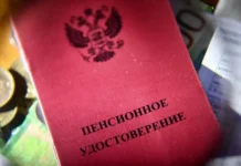 Госдума опубликовала списки получателей двойной пенсии из Социального фонда gosduma opublikovala spiski poluchatelej dvojnoj pensii iz soczialnogo fonda-politgolos-ru-0