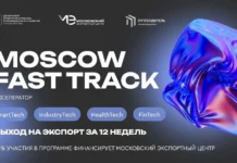 МЭЦ предлагает комплексную поддержку для экспорта SmartTech и FinTech mecz predlagaet kompleksnuyu podderzhku dlya eksporta i -politgolos-ru-0