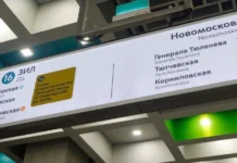 Мэр Сергей Собянин представил обновленную навигацию Троицкой линии метро и МЦК mer sergej sobyanin predstavil obnovlennuyu navigacziyu troiczkoj linii metro i mczk-politgolos-ru-0