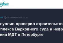 marat husnullin proveril strojki verhovnogo suda i teatra v sanktpeterburge-politgolos-ru-0