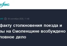 В Смоленской области возбуждено уголовное дело после инцидента на переезде Рудне-Голынки v smolenskoj oblasti vozbuzhdeno ugolovnoe delo posle inczidenta na pereezde rudnegolynki-politgolos-ru-0