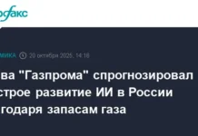 Алексей Миллер утверждает, что энергия газа поможет России в сфере ИИ aleksej miller utverzhdaet chto energiya gaza pomozhet rossii v sfere ii-politgolos-ru-0