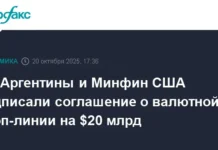 czb argentiny i minfin ssha otkryvayut novye perspektivy blagodarya svoplinii-politgolos-ru-0