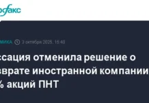 Кассация поддержала Генпрокуратуру РФ в деле акций ПНТ и Туджунга Энтерпрайзис Лимитед kassacziya podderzhala genprokuraturu rf v dele akczij pnt i tudzhunga enterprajzis limited-politgolos-ru-0