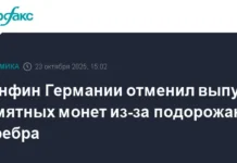 Минфин Германии корректирует выпуск монет на фоне роста цен на серебро minfin germanii korrektiruet vypusk monet na fone rosta czen na serebro-politgolos-ru-0