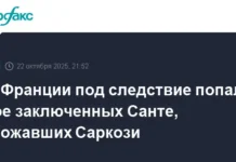 Николя Саркози в тюрьме Санте под надежной охраной после инцидента nikolya sarkozi v tyurme sante pod nadezhnoj ohranoj posle inczidenta-politgolos-ru-0