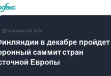 Петтери Орпо анонсировал в Финляндии ключевой саммит по обороне с Балтией и Польшей petteri orpo anonsiroval v finlyandii klyuchevoj sammit po oborone s baltiej i polshej-politgolos-ru-0