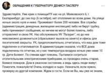 В Екатеринбурге УК «Лазурит» привлекла внимание властей к проблемам отопления с Николаевым v ekaterinburge uk lazurit privlekla vnimanie vlastej k problemam otopleniya s nikolaevym-politgolos-ru-0