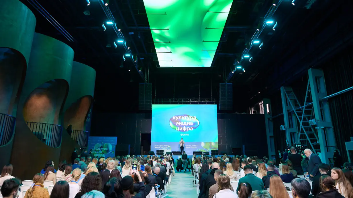 Второй международный форум «Культура. Медиа. Цифра» пройдет с 6 по 7 ноября