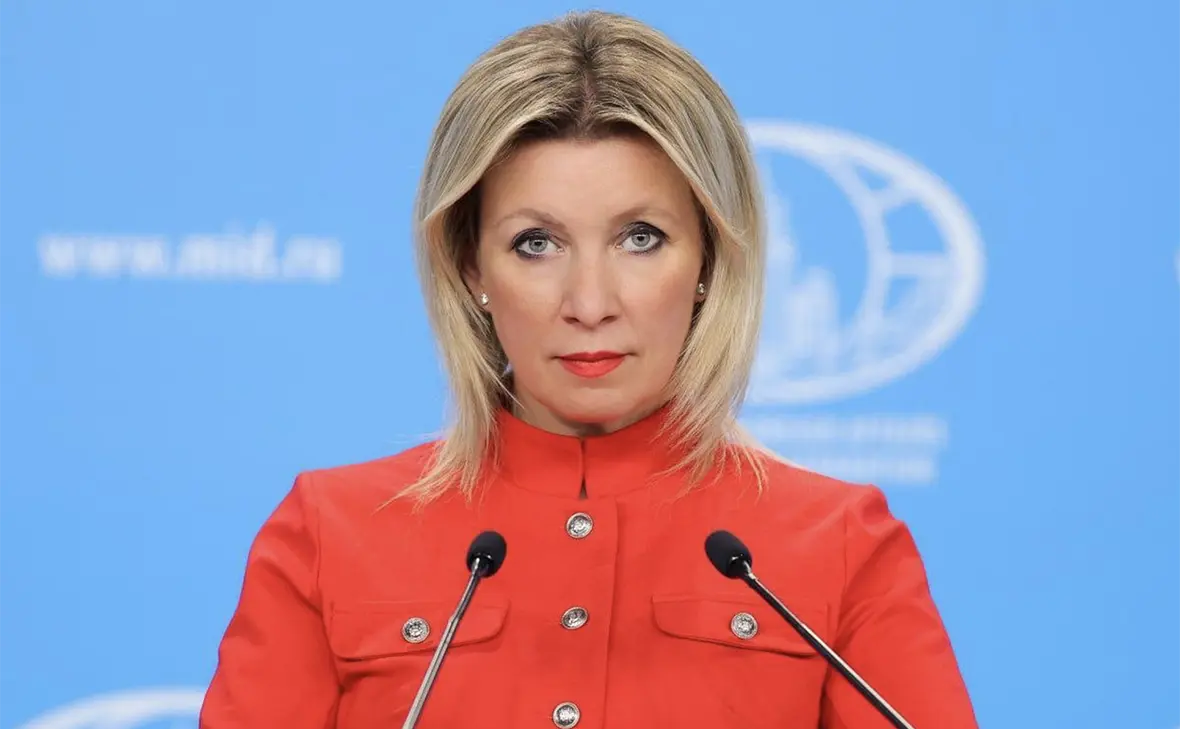 Мария Захарова (Мария Захарова / Telegram)