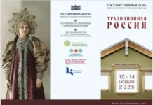 В Государственной Думе покажут уральское камнерезное искусство и наследие Ассамблеи народов России v gosudarstvennoj dume pokazhut uralskoe kamnereznoe iskusstvo i nasledie assamblei narodov rossii-politgolos-ru-0