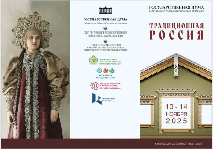 В Государственной Думе покажут уральское камнерезное искусство и наследие Ассамблеи народов России-0