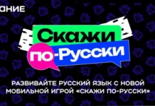 Екатеринбург в ТОП-10 лидеров игры «Скажи по-русски» от Общества «Знание» ekaterinburg v top10 liderov igry skazhi porusski ot obshhestva znanie-politgolos-ru-0