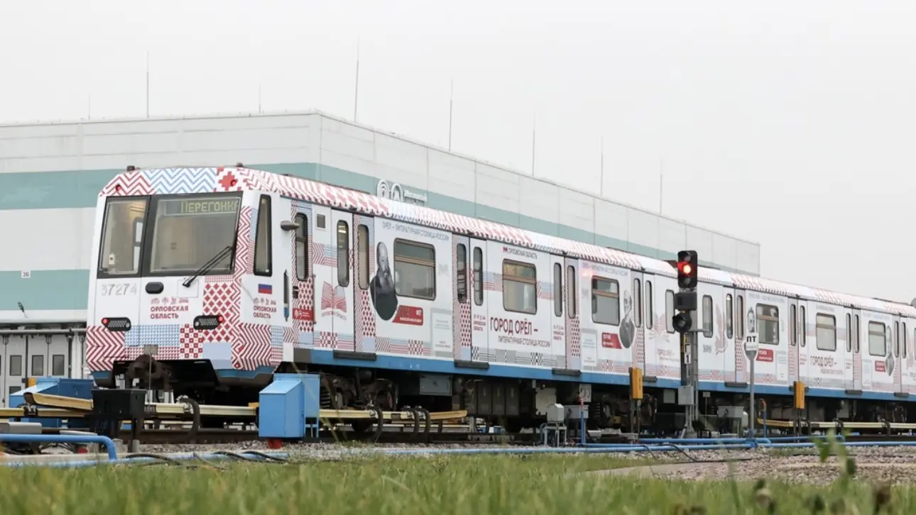 Тематический поезд «Орловская область» запустили в столичном метро