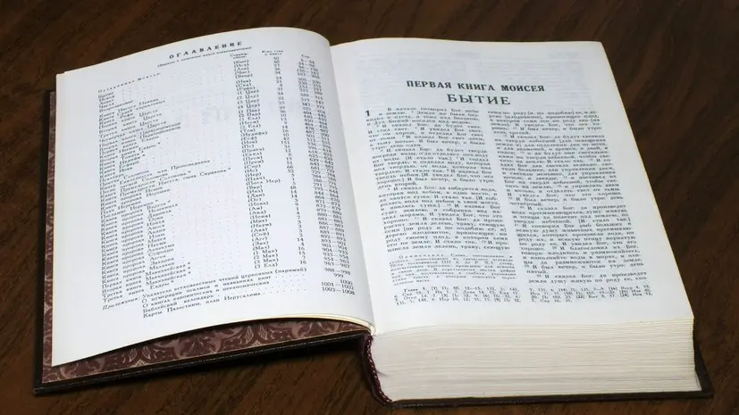 Гуменник назвал Библию книгой, которую нужно прочитать каждому человеку