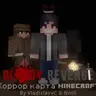 Bloody Revenge - Неожиданный ночной звонок становится началом