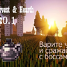 Harvest & Hearth - Спокойствие, фермерство и немного экшена