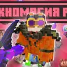 TechnoMagicRPG - Слияние магии и технологий в Minecraft