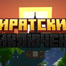 Пиратские Приключения - Стань настоящим пиратом