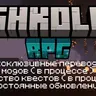 Shkolo RPG - Элементы РПГ, магии и доля индастриала