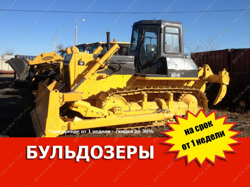 Аренда бульдозера Shantui SD16