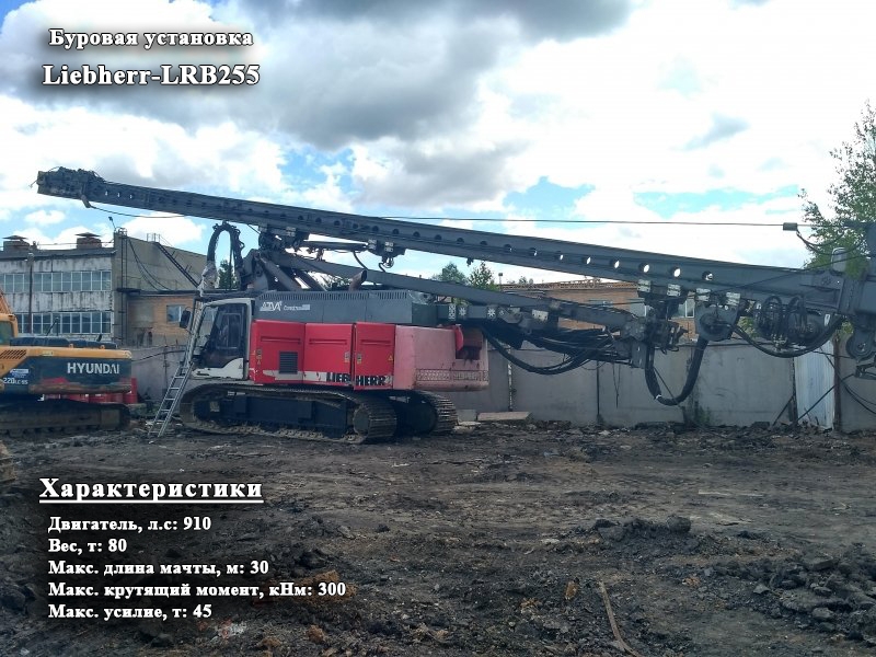 Аренда буровой установки Liebherr-LRB25
