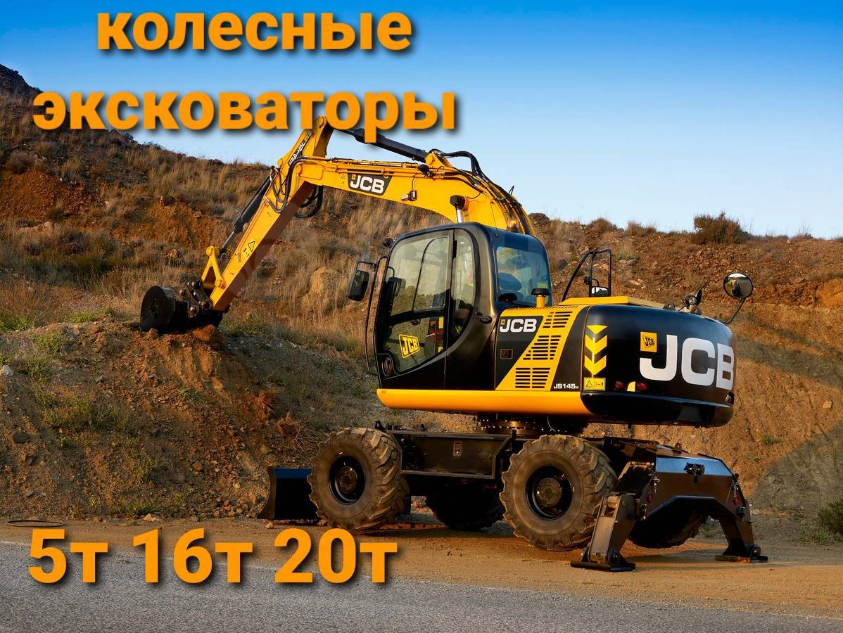 Аренда Экскаватора 20т