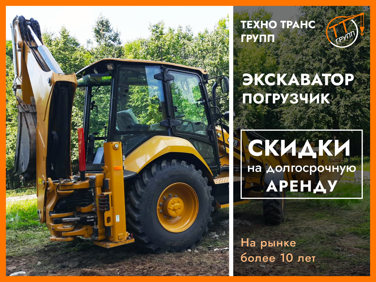 Аренда экскаватора погрузчика Caterpillar 428