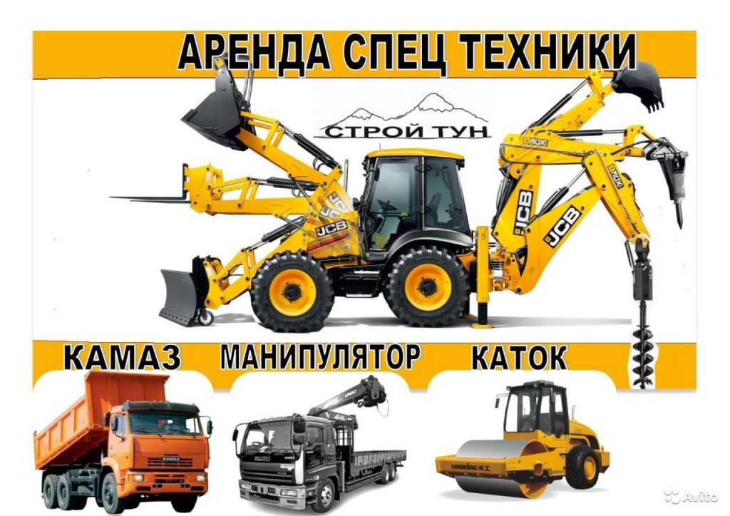 Аренда Экскаватора погрузчика Троицк