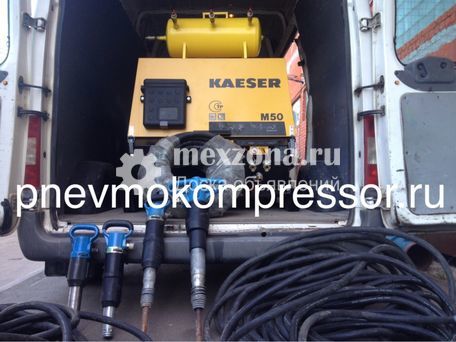 Аренда компрессора KAESER MOBILAIR M-50