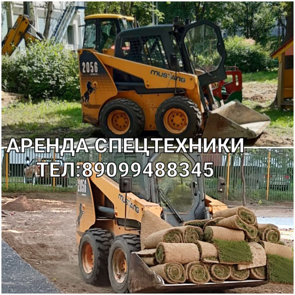 Аренда мини-погрузчик от собственника Оганес