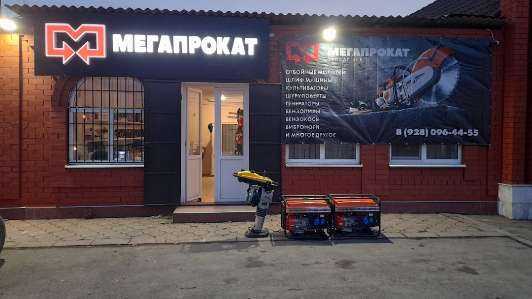 Аренда отбойного молотка