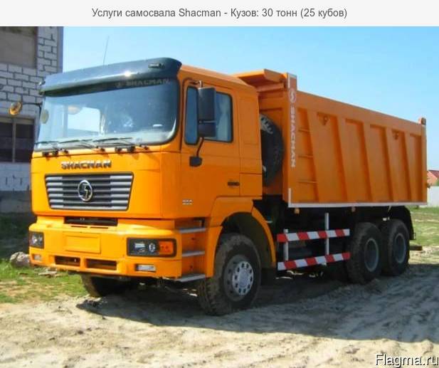 Аренда самосвалов от собственника Владимир