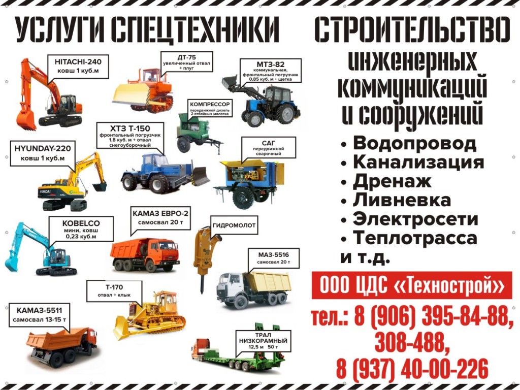 Аренда трала низкорамного