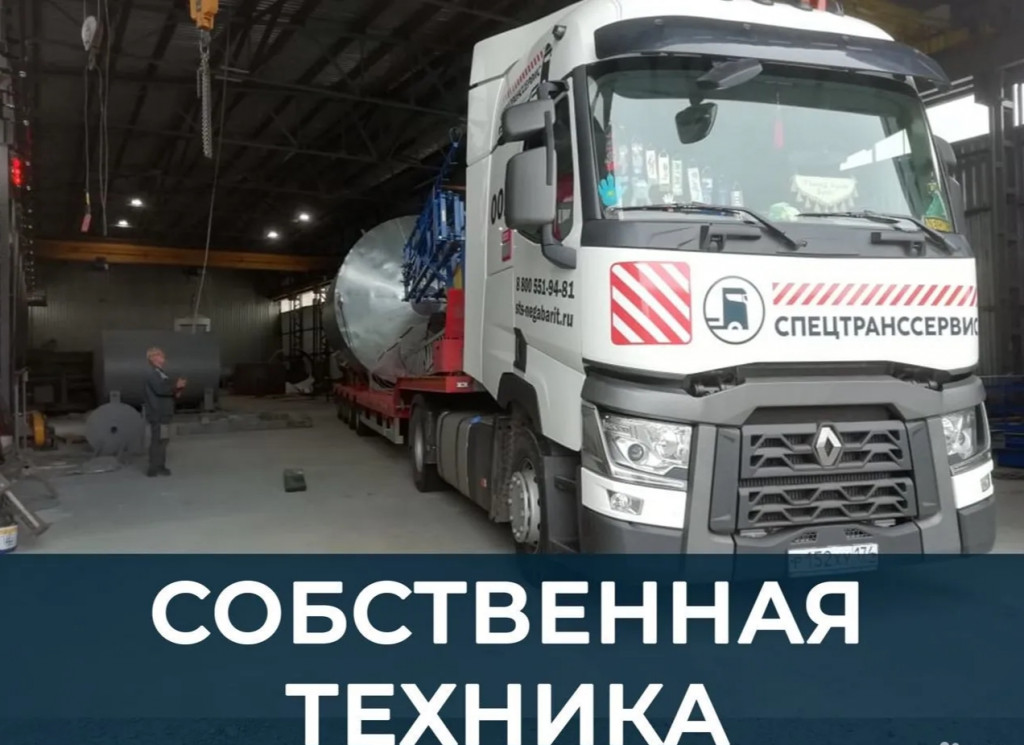 Аренда трала, Перевозка негабаритных грузов