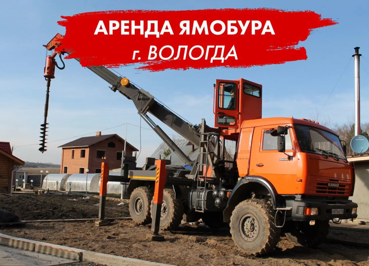 Аренда Ямобура от собственника ООО "Буровая Строительная Компания"