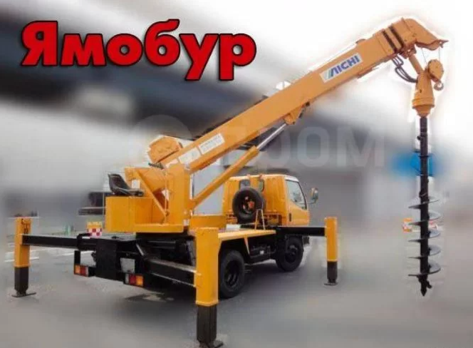 Аренда ямобура услуги бурилка буровая автобуровая