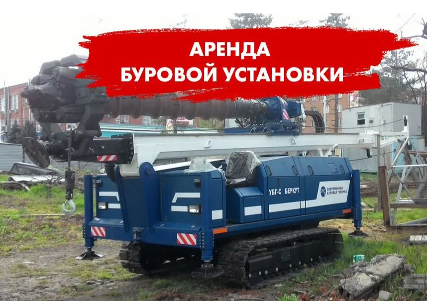 Беркут буровая установка