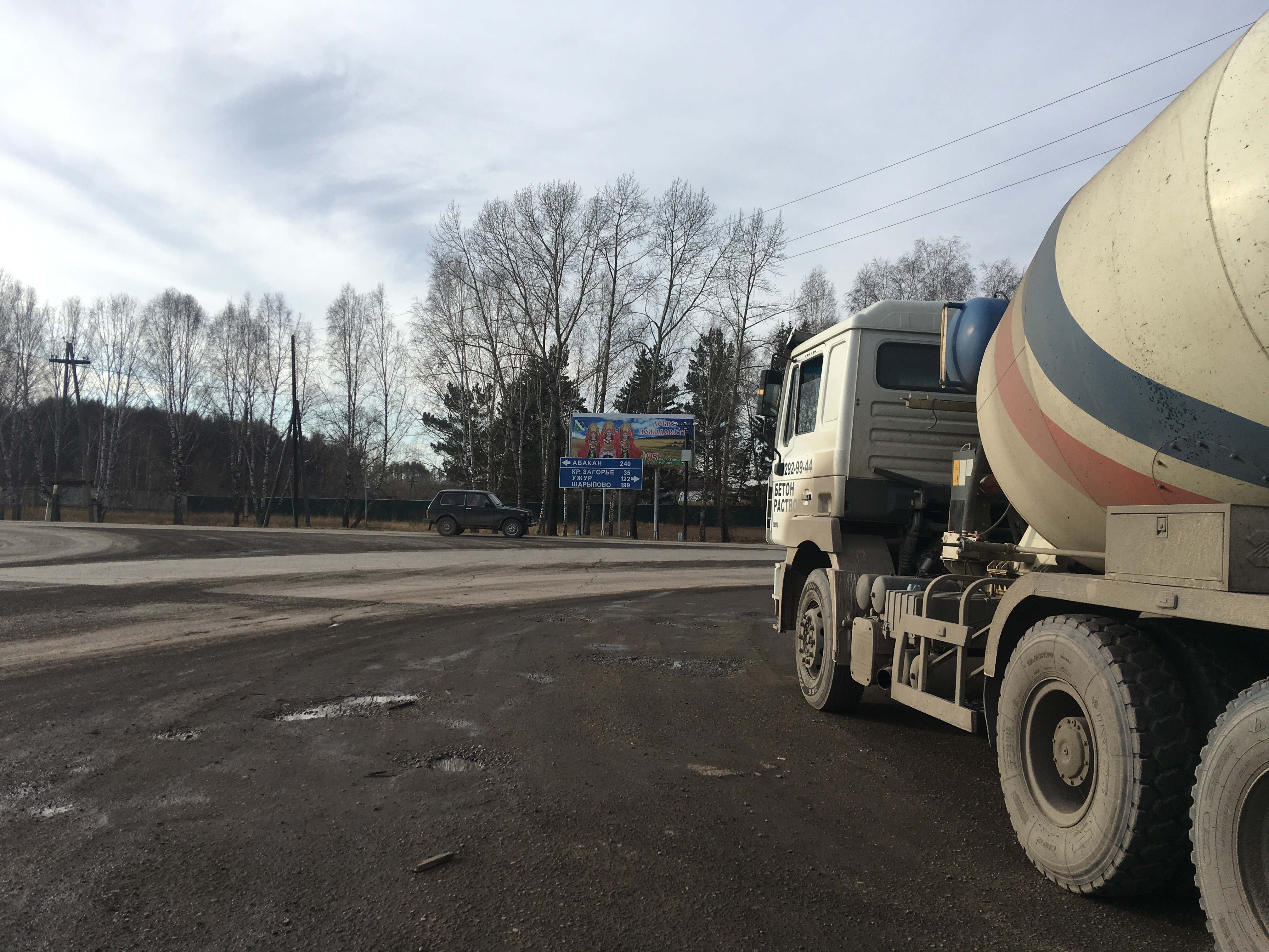 Доставка бетона, раствора, аренда миксера 9м3