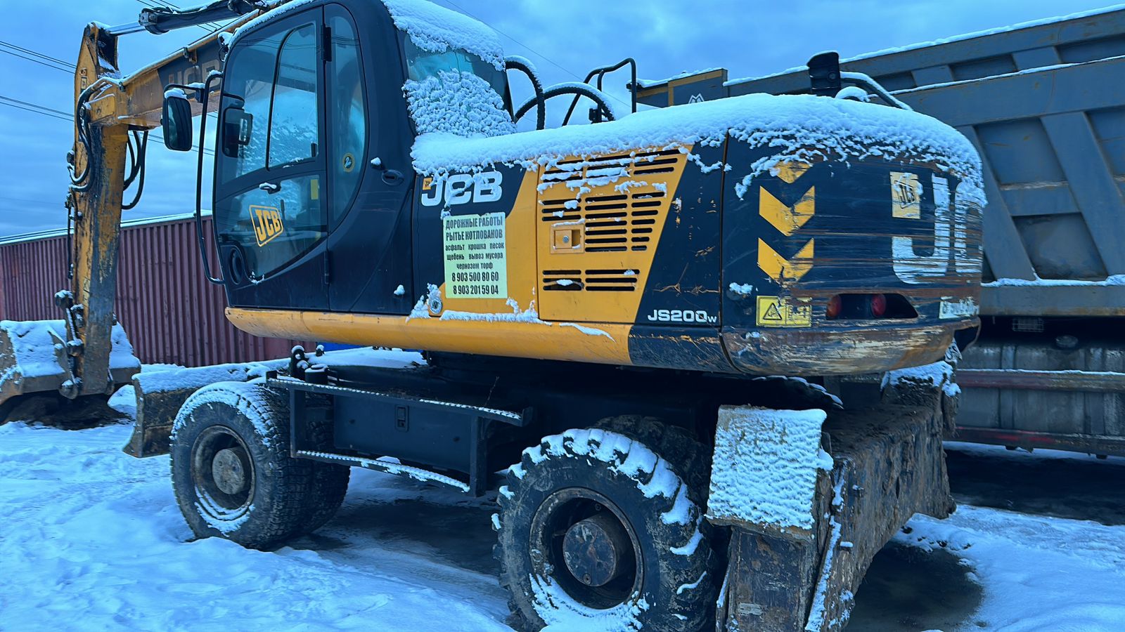Экскаватор (JCB) с гидромолотом