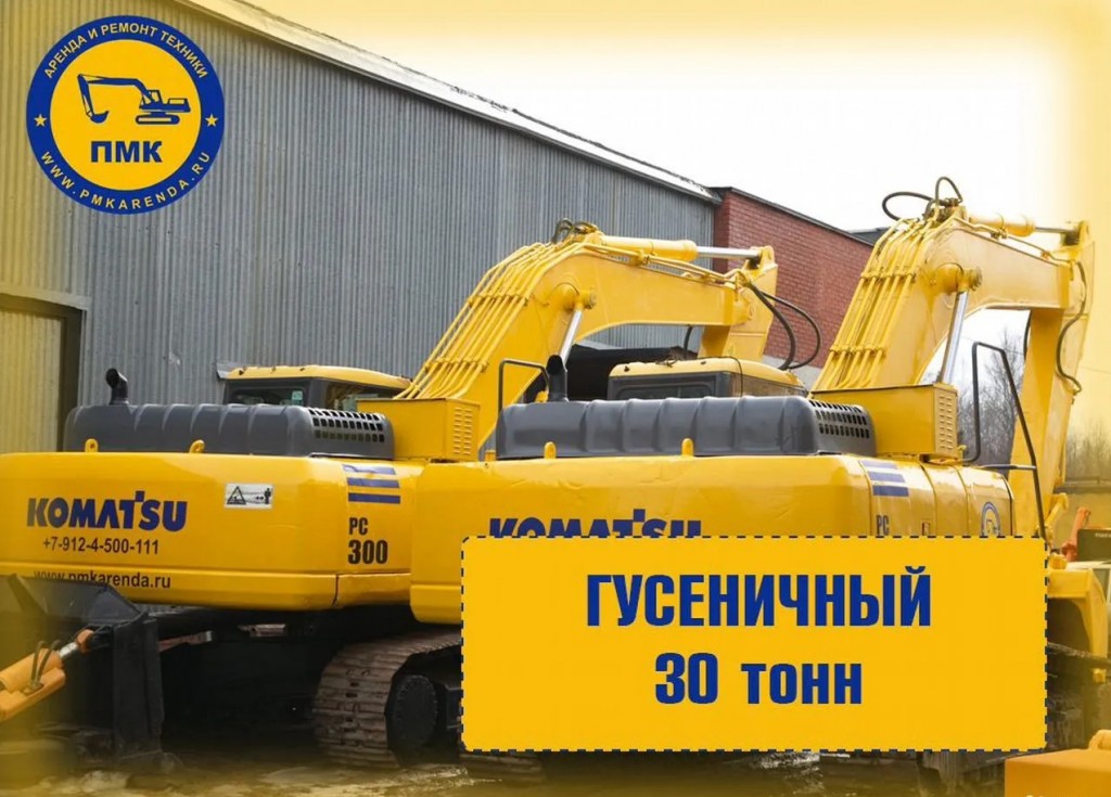 Экскаватор планировщик Коматцу в аренду