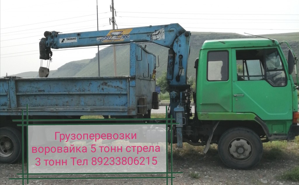 Грузоперевозки Воровайка 5 тонн стрела 3 тонн