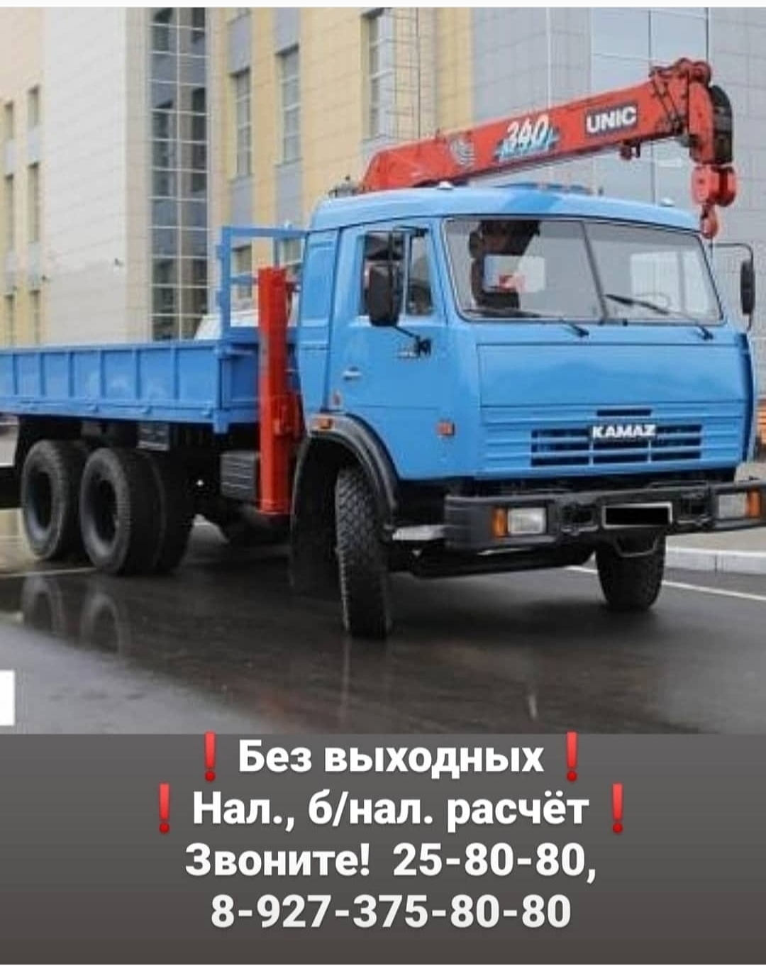 Кран Манипулятор Камаз, Зил Бычок