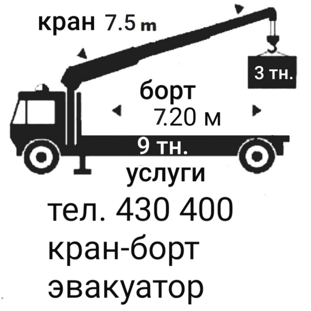 Кранборт эвакуатор от собственника Дмитрий