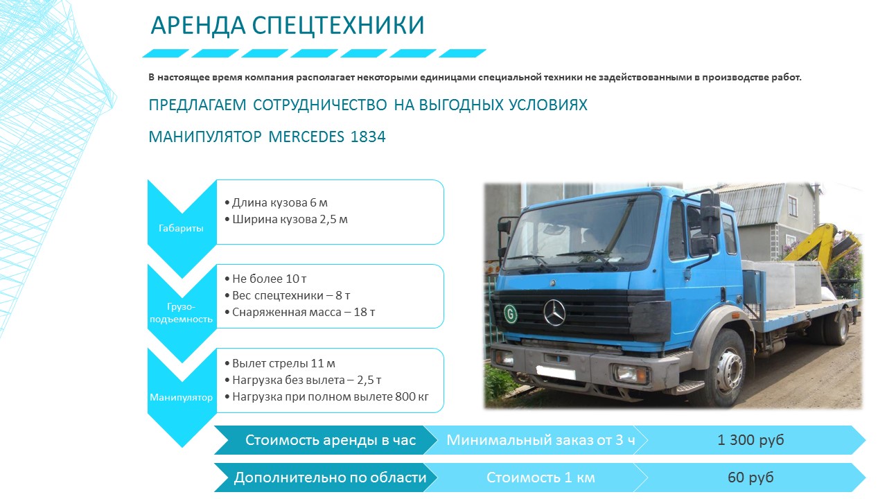 Манипулятор от ООО