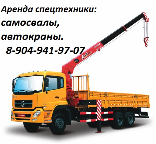 Манипулятор-Самопогрузкик от собственника Юрий