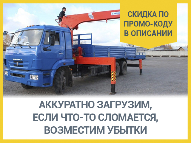 Манипулятор. Скидка по промо-коду в описании