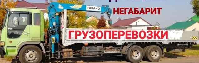 Манипулятор в аренду