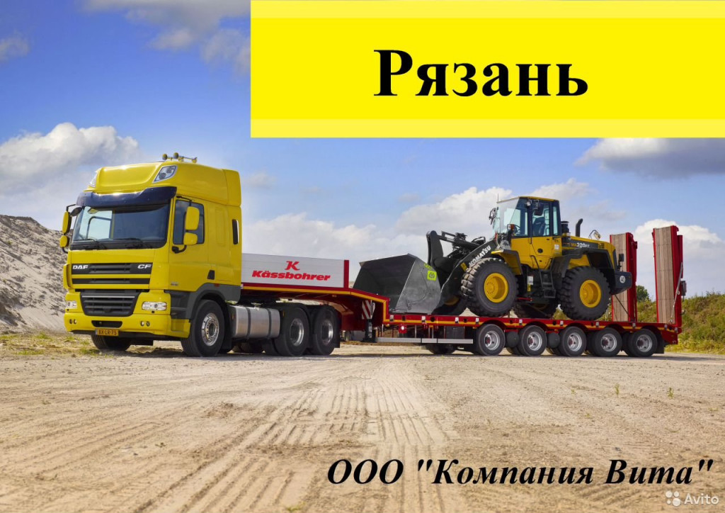 Негабарит перевезем тралом по РФ